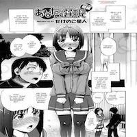 Your Choice manga cover